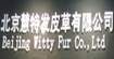 北京慧特發皮草有限公司witty fur