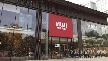 “最大”無印良品上海店開幕在即 我們掌握了一手全劇透